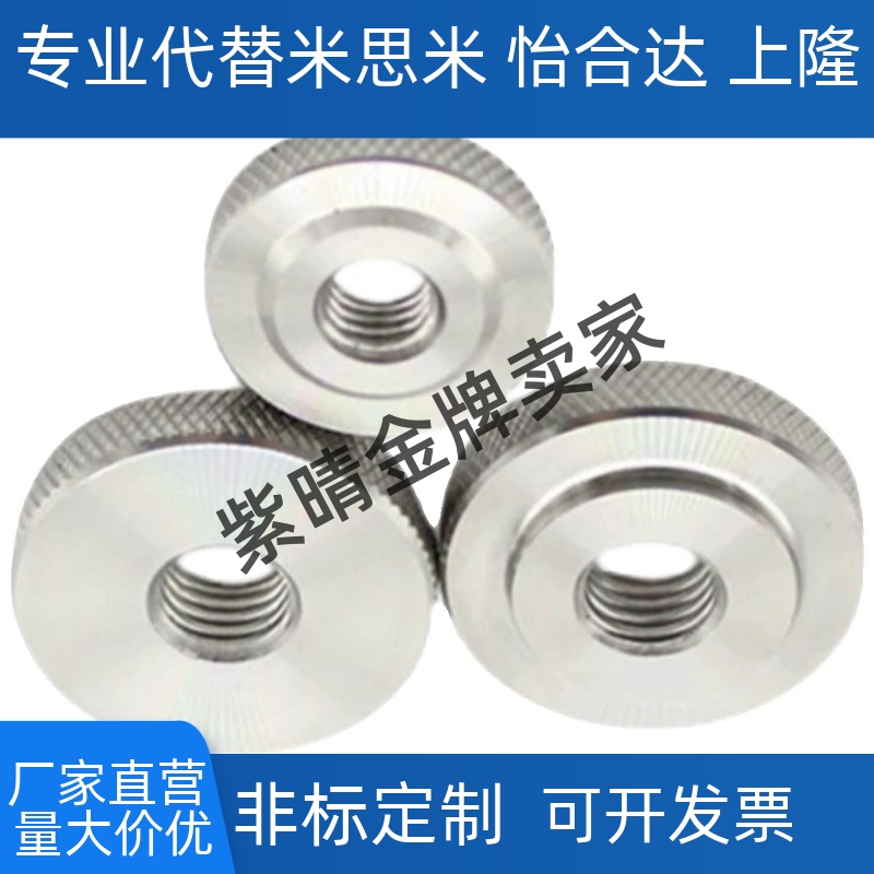 不锈钢压纹旋钮把手 NOM/NOMS/NOMB 3/4/5/6/8/10