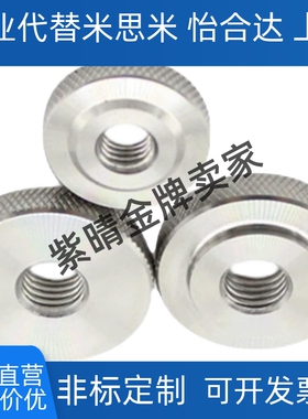 不锈钢压纹旋钮把手 NOM/NOMS/NOMB 3/4/5/6/8/10