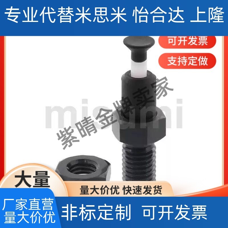 替代PMXPB PMXPM10/12/16米斯米旋钮柱塞 顶出式