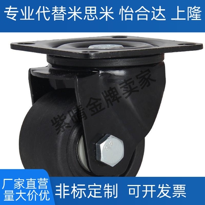 替代CSHNS米斯米CSHN-S50-P脚轮S65/S75/CKZK/CKZJ50/65/CGZJ75-N