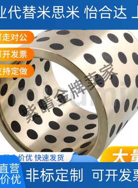 替代米斯米薄壁型 MPBZU10-8 10 12 15 16 20 25 30无油衬套 铜合