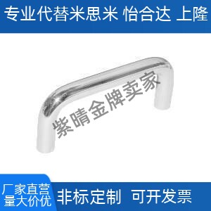 XAE01-D10-L120-H37/H40/H60内装型A型不锈钢圆形拉手/怡合达标准