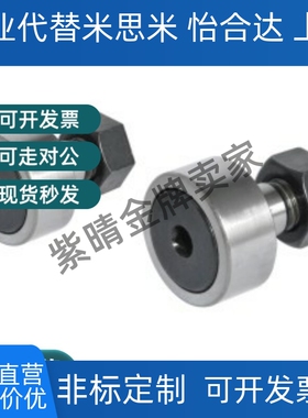 替代凸轮轴承随动器BPC01/21 BPC02-d5-d6-d8-d10-d12-d16-d18-d2