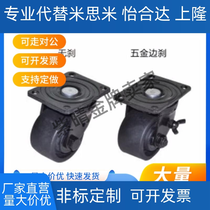 J-CRB11-D50-NR J-CRB16/17-D75/D75A/D75B/D75C-NN 低重心脚轮