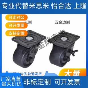 D75C 低重心脚轮 D75 D75A D50 CRB16 D75B CRB11