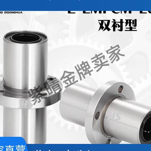 中间圆法兰直线轴承E-LBFC E-LBFCM6 8 10 12 16 20 25 30 40 LUU