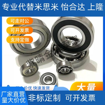 小径滚珠轴承 米斯米型 B673ZZ B674ZZ B675ZZ B676ZZ B678ZZ