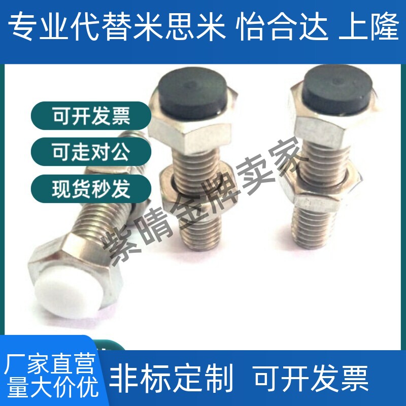 带聚氨酯止动螺栓UST6/8/10-20/25/30/35/40缓冲限位螺丝定位螺丝