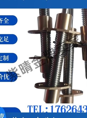 30度梯形丝杠MTSBWW MTSBYW MTSWW MTSYW RMTSWW左右螺纹替