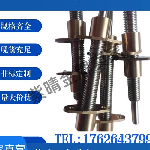 30度梯形丝杠MTSBWW MTSBYW MTSWW MTSYW RMTSWW左右螺纹替