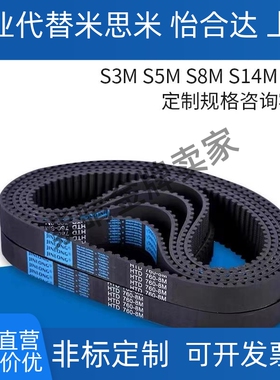橡胶同步带RBTT5 RBTT10 RBTMXL RBTXL RBTL RBTH替代上隆同规格