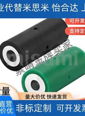米思米 C-ROGAN20-8-20 C-ROGAN20-8-30 聚氨酯包胶滚轮