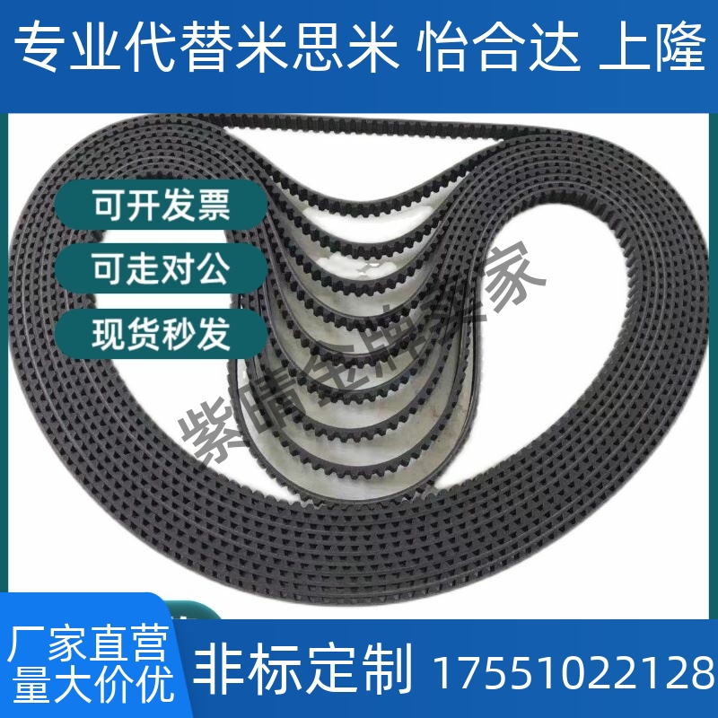 同步带HTBN225 230 235 240 S5M060 S5M100 S5M150 S5M200 S5M250