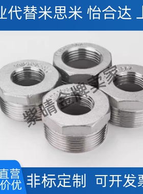 SUTPBJ810异径接头SGPPB48/SUTPB68/12/13/14/23/24/26/34/36/610