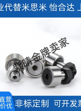 替代怡合达BPP01-d5-d6-d8-d10-d12凸轮轴承随动器内装止推钢球型