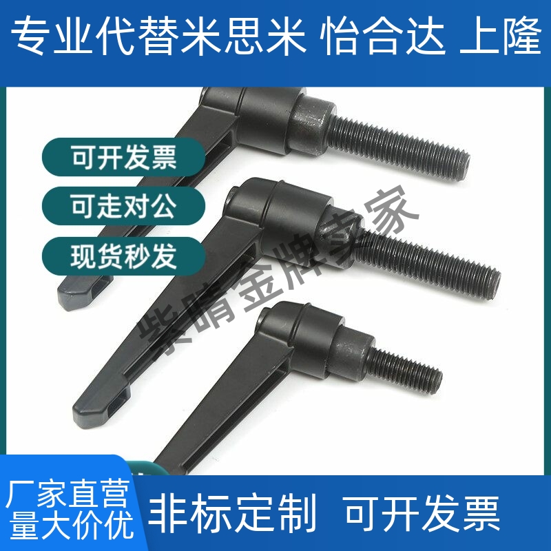 5/10/CLCM8/12把手CLDFC6-7/CLDM8-16/20/25/32/40/50-B可调手柄m