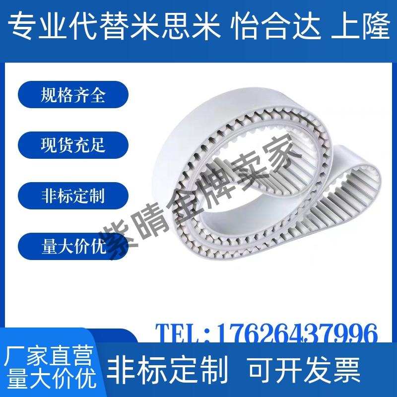 同步齿形带聚氨酯HTBO HTBOG PTBOG TBO TBOG TTBO自由替代