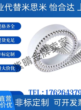 同步齿形带聚氨酯HTBO HTBOG PTBOG TBO TBOG TTBO自由替代