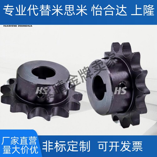 SP15B链轮 1.5分03C链轮 45钢发黑 按图定制 11 12 14 15 16-35齿