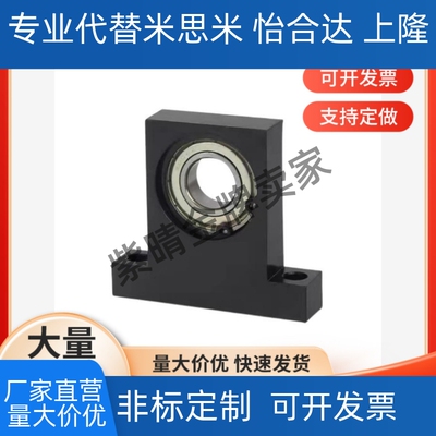 T型立式带轴承座组件 BGHKB6801/6901/6001/6201-30单轴承座BGJ21