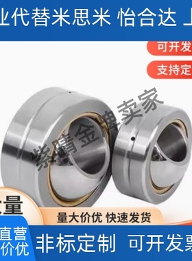 替代替代米斯米型 球面轴承 RBPB5/6/8/10/12/14/16/18/20/22/2