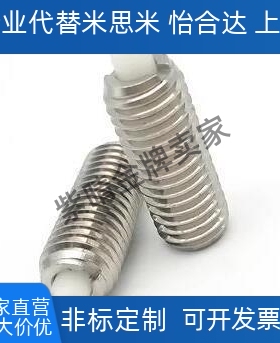 米斯米PJXK5/6/8/10/12/16-3/5/10/1520凸顶销弹簧柱塞定位伸缩销