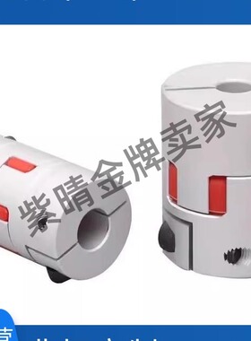 爪形联轴器CPJC/CPJCK30-BL/WH-RD-7-8-9.525-10-11-12/14/15/20