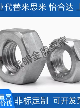 替代六角螺母 粗牙 TBK50/51/52/54/55/56/57-5/2.5/3/4/5/6/8/10