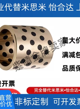 OFL02/03无油衬套OFK01-d60/D50/D40/D35/D30/25-L80/L50/L60/L70