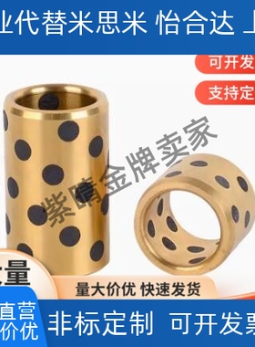 替代C-MPBP60/MPBZP5无油衬套MPBZ6-8/10/12/15/16/20/25/30/35/4