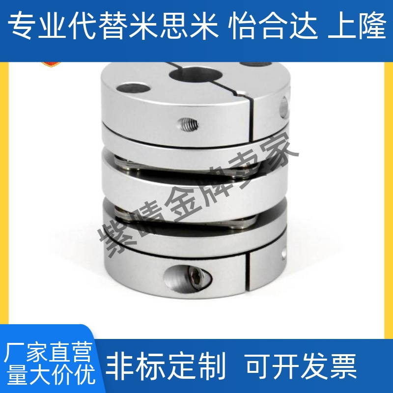 DBA51替代怡合达膜片联轴器DBW16/11-D16/D20/D25/DBM51/DBA01/11