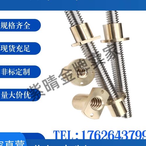 梯形丝杠螺母 MTSBHR C-MTSFR MTSJR MTSCR MTSER14 16 20 22 25