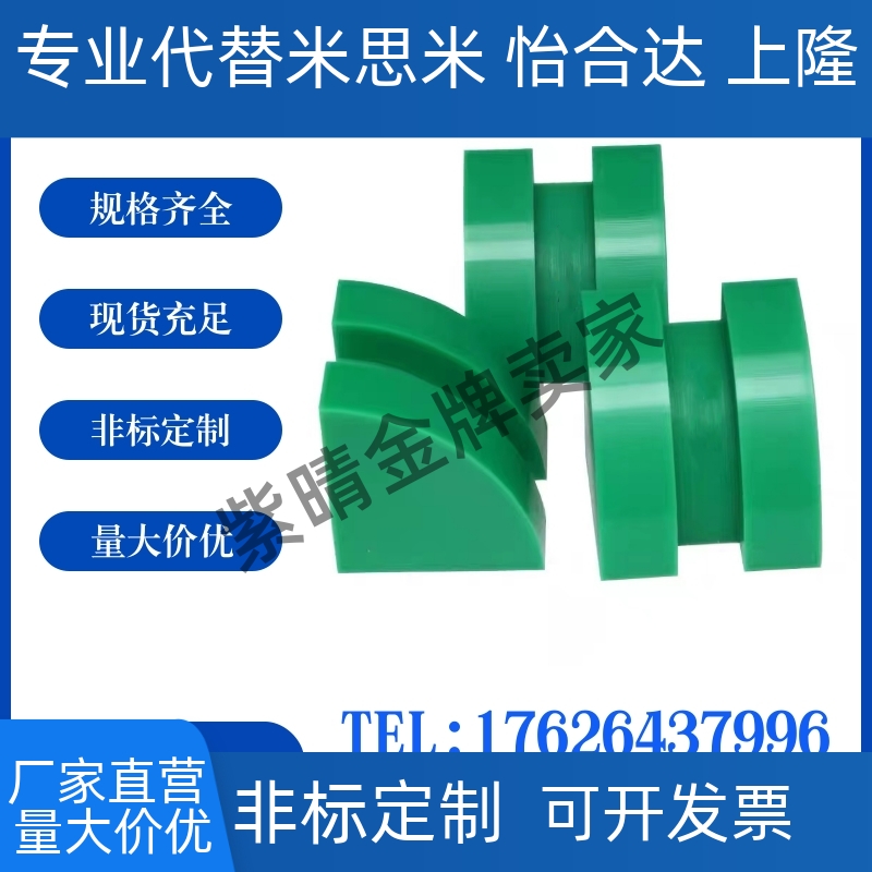 VMH01倍速链回程导轨RNG3 RNG4 RNG5 聚乙烯单排链条导轨自润滑