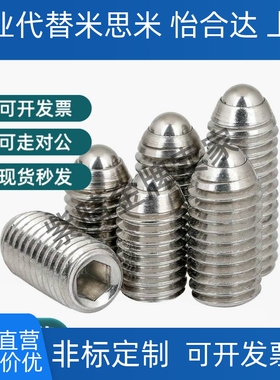 304不锈钢球头柱塞 C-BSX10-10P BMS3/4/5/6/8/10/12/16