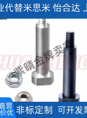 带肩铰链销 MIT21 22 23 24 25 MIT31 36轴径公差选择 螺帽固定型