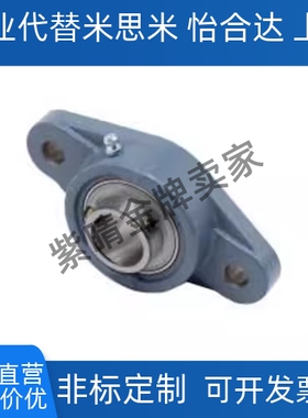 TR 带座轴承 铸造型 菱形座外球面球轴承UCFL201 201S 202-TR