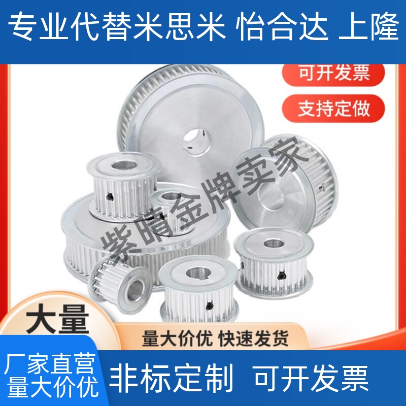 两面平 5M35齿 T 同步轮 槽宽16/21/27 AF型 同步皮带轮内孔 6-20
