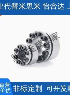 替换免键轴衬MLM怡合达EUX16/EUX17/EUX18/EUX19胀紧套