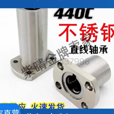 法兰直线轴承 SLHFCS SLHFCWS6 8 10 12 13 16 20 25 30 35 40 50