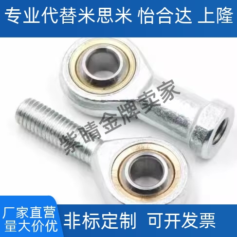 镀镍杆端关节轴承 PHSCM PHSCLM 3/4/5/6/8/10/12/14/16 A 内螺纹