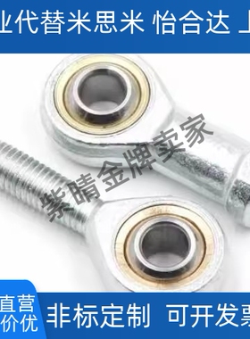 镀镍杆端关节轴承 PHSCM PHSCLM 3/4/5/6/8/10/12/14/16 A 内螺纹