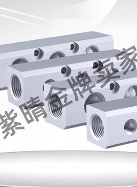 歧管块 BMSN BMSLN2 3 4 5 6-11 12 22 24 33 44气动快速接头铝座