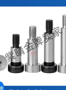 怡和达轴肩螺钉TBH01 PACK-TBH5051 52 53 54 55 内六角等高螺栓