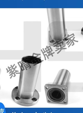 直线轴承E-LBFZ10LUU E-LBHZ12LUU E-LBKZ20 25 30LUU 双衬