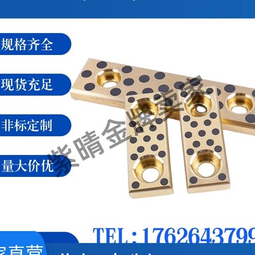 无油线性滑板STRL40 STRLU30 STRLUP20 铜合金镶嵌固体润滑