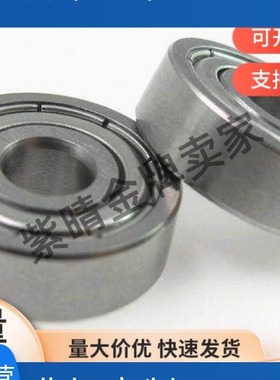 不锈钢深沟滚珠轴承 C- SB6200ZZ SB6201ZZ SB6202ZZ SB6203ZZ