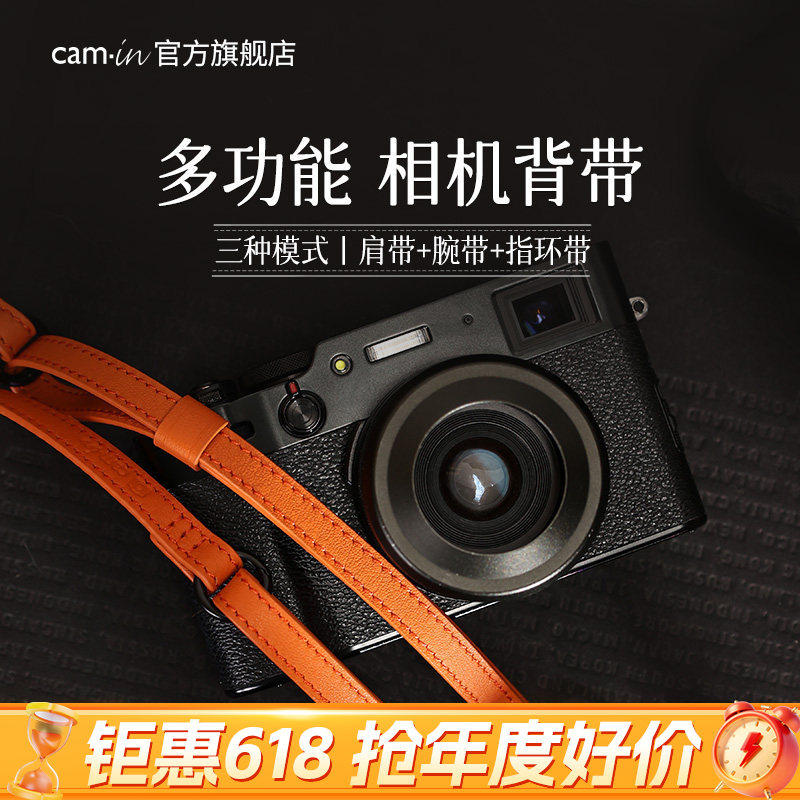 camin 多功能相机背带挂脖安全绳徕卡Q3微单手腕带富士XT5相机指环带 适用佳能R6索尼A73单反配件LCS-083
