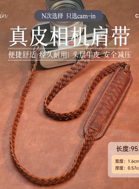 camin 真皮相机肩带 复古风 CS220 相机背带 摄影挂脖绳斜挎带挂绳 适用于佳能索尼富士徕卡微单反相机配件
