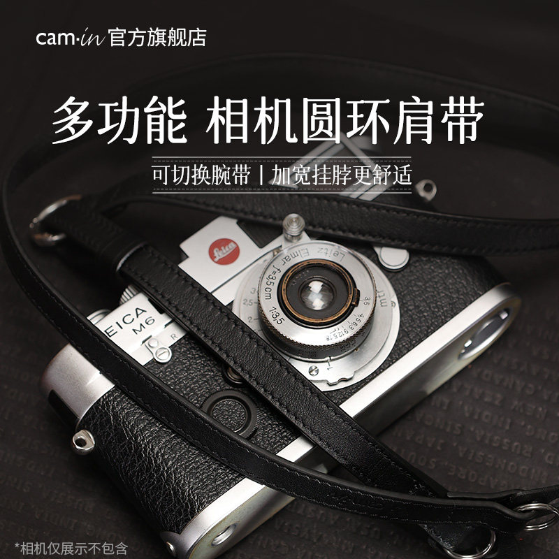camin 多功能相机圆环肩带 富士x100vi手腕带腕带 xt5加宽挂脖绳m6 q3 适用佳能索尼富士徕卡微单配件LCS-084