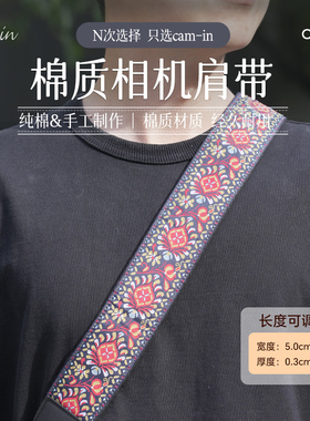 Camin 绣花系列相机肩带 卷云纹 CS135 微单单反背带 斜挎带摄影挂脖肩带 适用佳能索尼富士徕卡个性挂绳